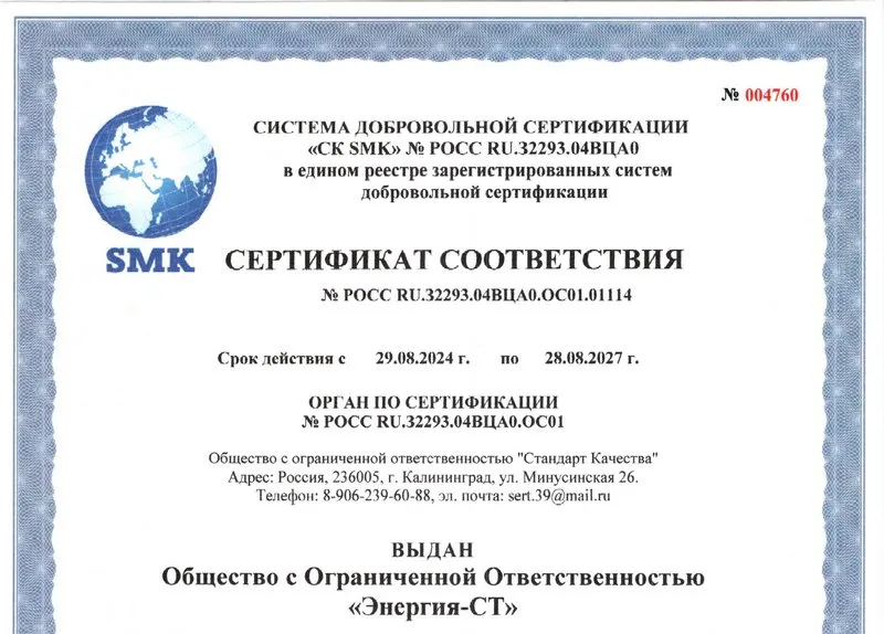 Изображение для превью страницы: Сертификат ГОСТ Р ИСО/МЭК 27001-2021