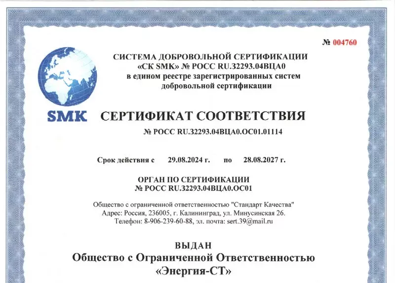 Изображение для превью страницы: Сертификат ГОСТ Р ИСО/МЭК 27001-2021