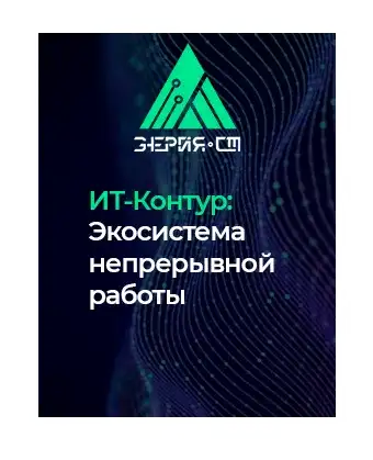 Запустить экосистему